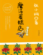 魔法蛋糕店